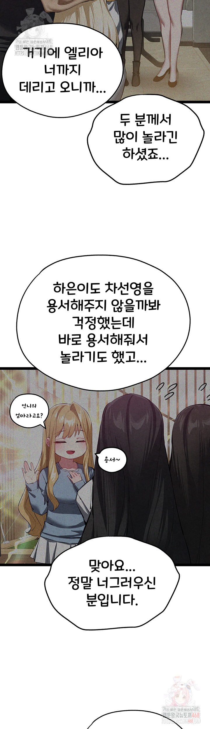 You Want to do it With a Woman You Don't Know? Raw - Page 33