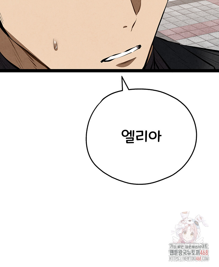 You Want to do it With a Woman You Don't Know? Raw - Page 36