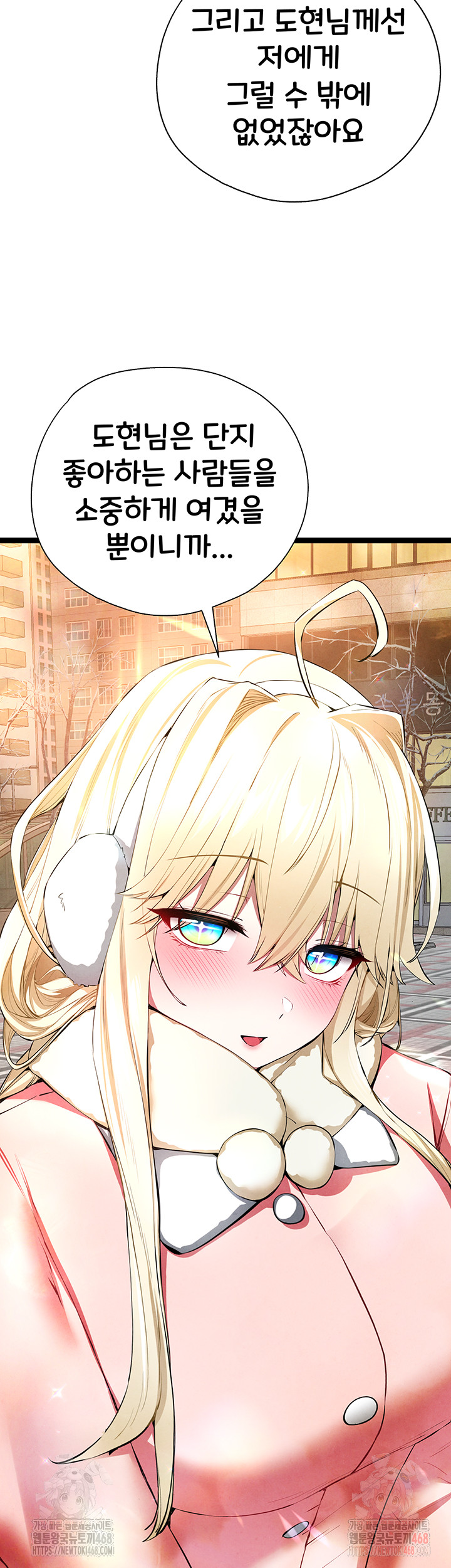You Want to do it With a Woman You Don't Know? Raw - Page 38