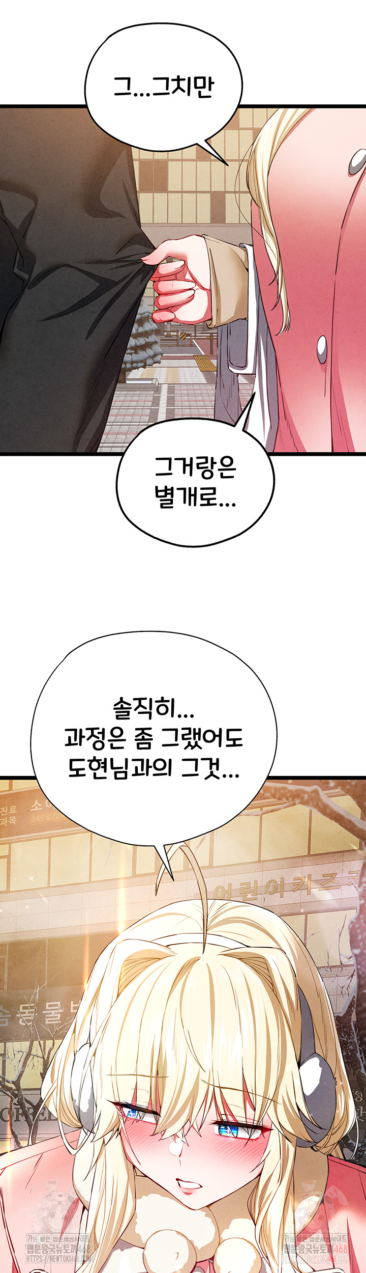You Want to do it With a Woman You Don't Know? Raw - Page 43