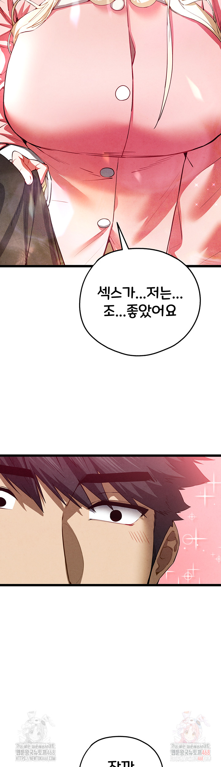 You Want to do it With a Woman You Don't Know? Raw - Page 44