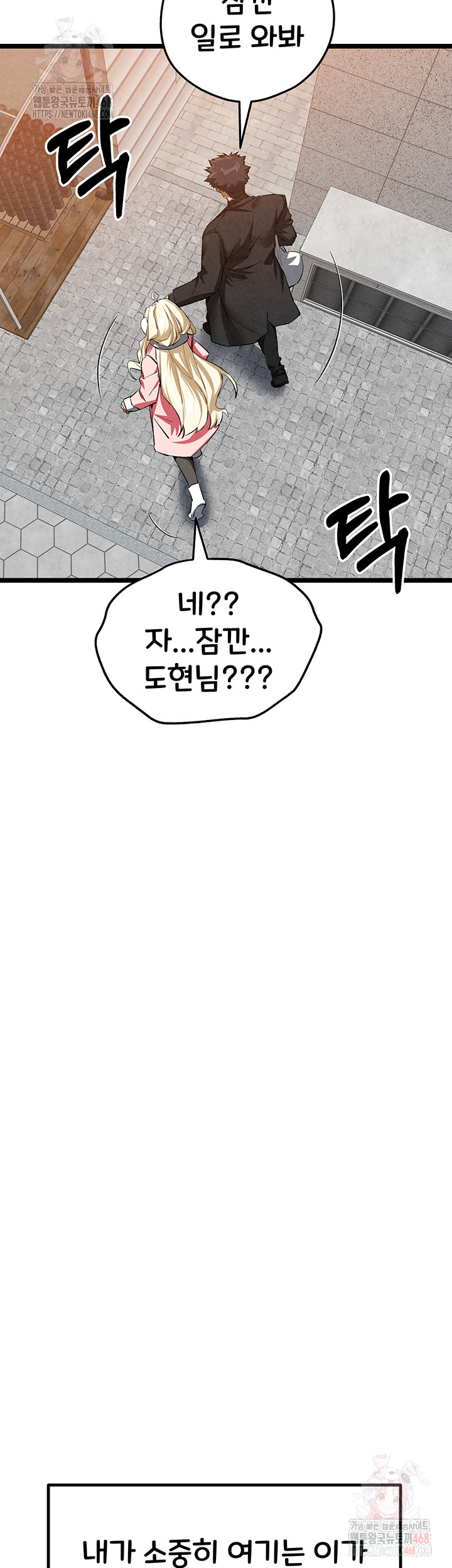 You Want to do it With a Woman You Don't Know? Raw - Page 45