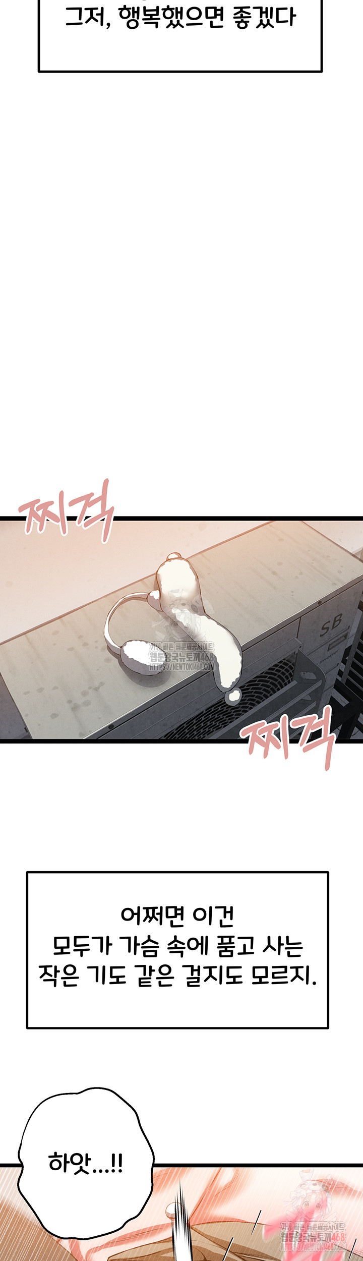 You Want to do it With a Woman You Don't Know? Raw - Page 46