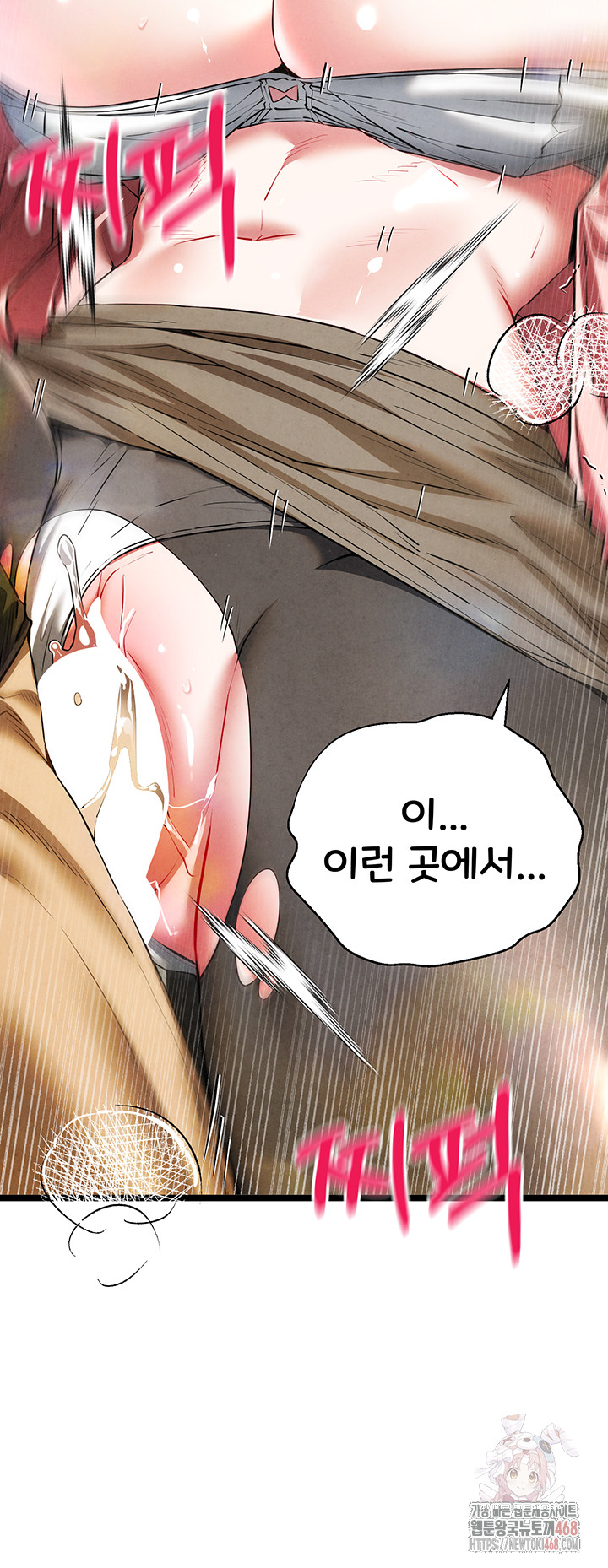 You Want to do it With a Woman You Don't Know? Raw - Page 48