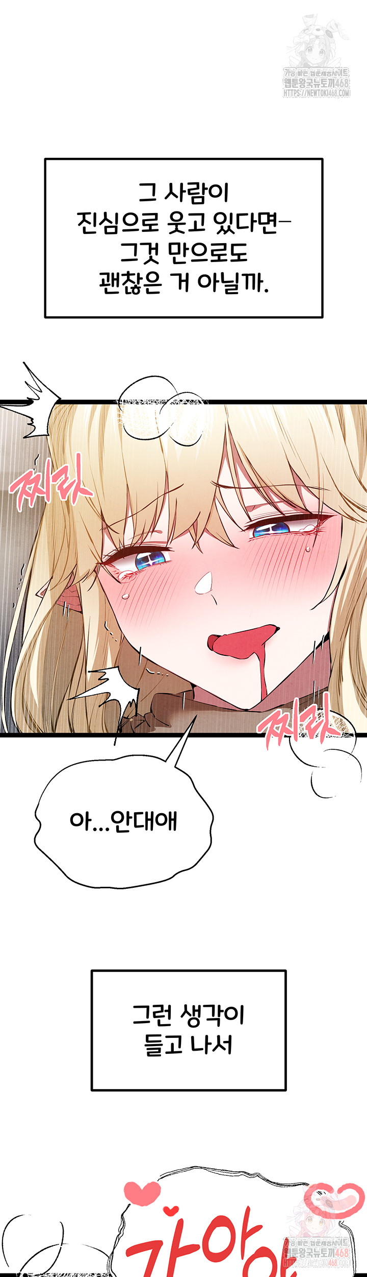 You Want to do it With a Woman You Don't Know? Raw - Page 49
