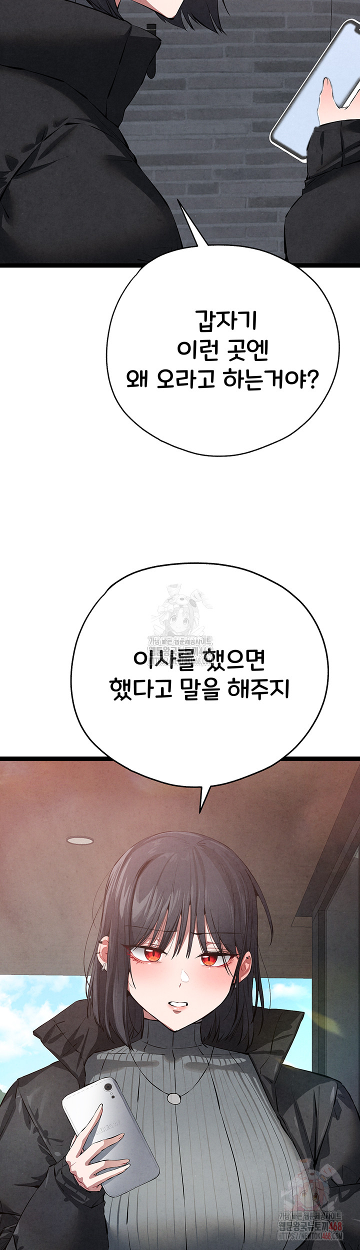 You Want to do it With a Woman You Don't Know? Raw - Page 53