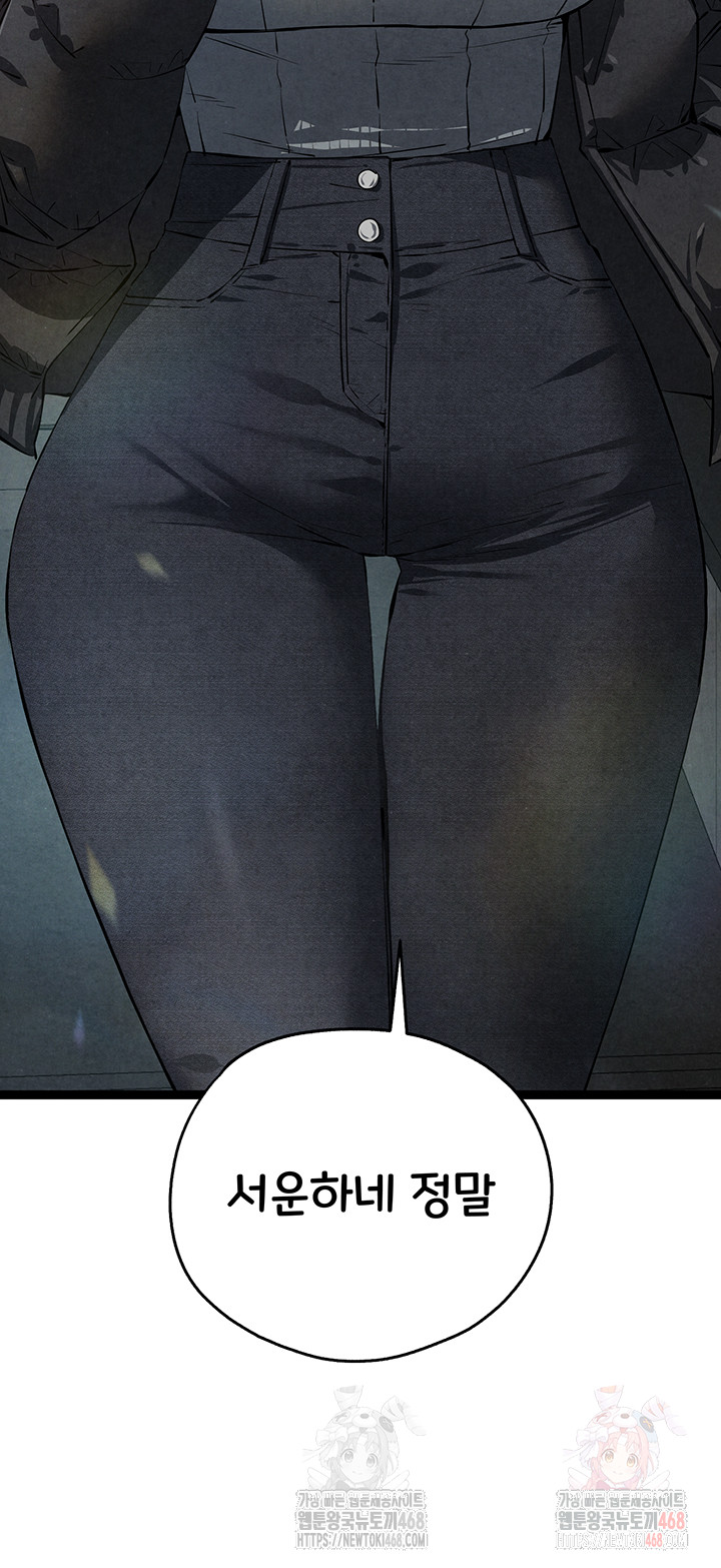 You Want to do it With a Woman You Don't Know? Raw - Page 54