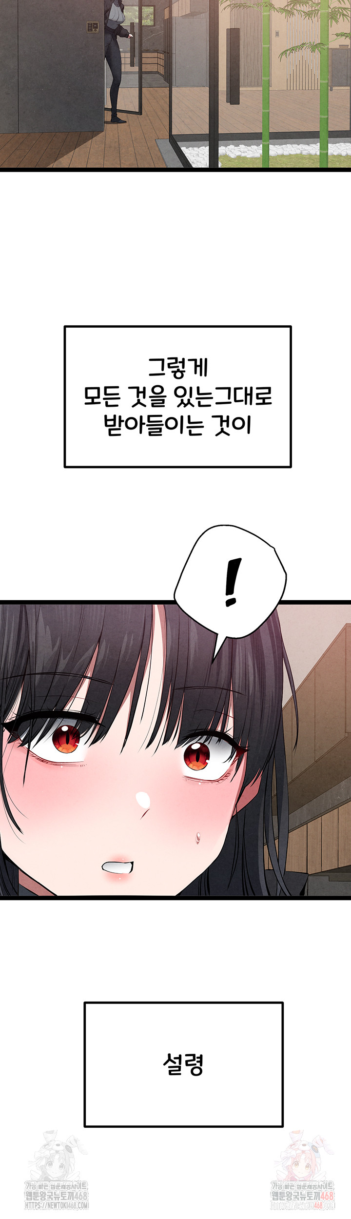 You Want to do it With a Woman You Don't Know? Raw - Page 56