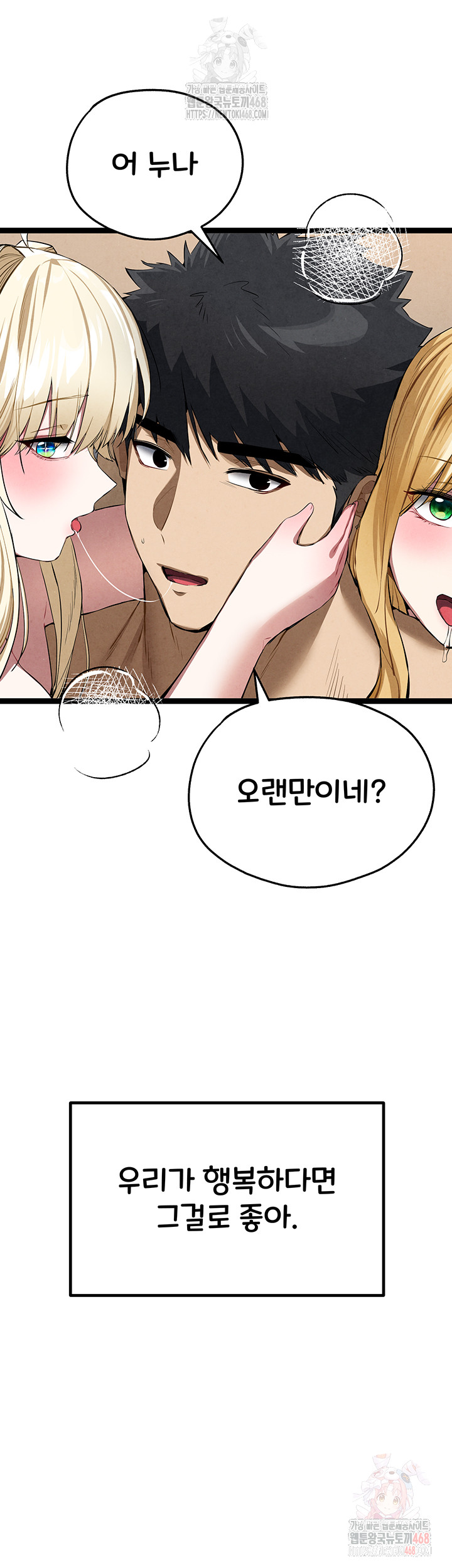 You Want to do it With a Woman You Don't Know? Raw - Page 58