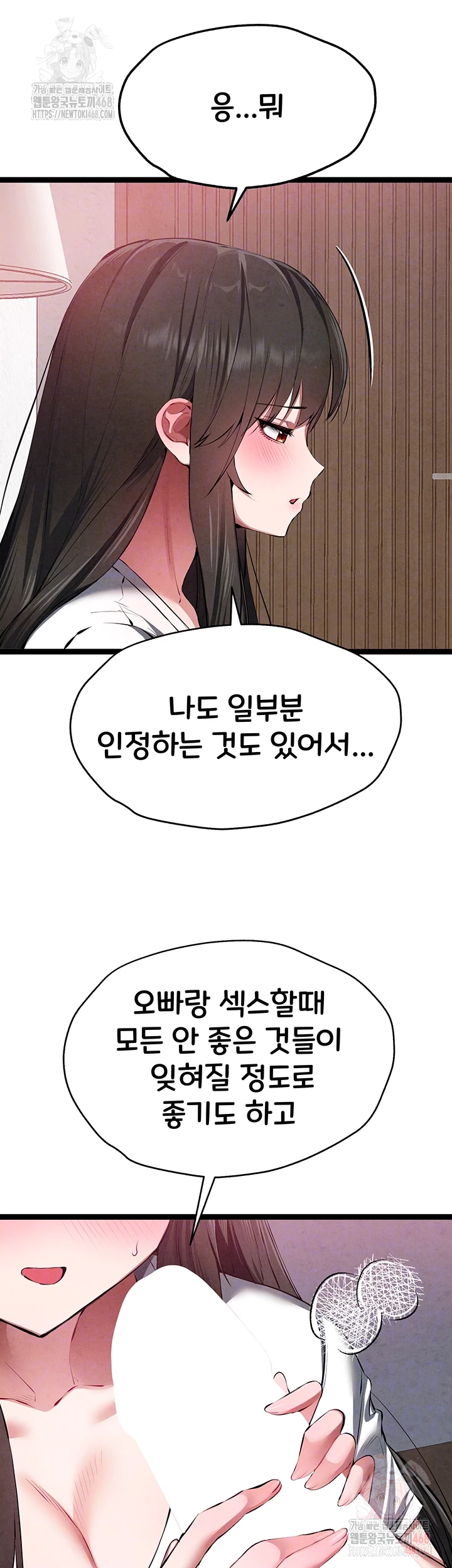 You Want to do it With a Woman You Don't Know? Raw - Page 9