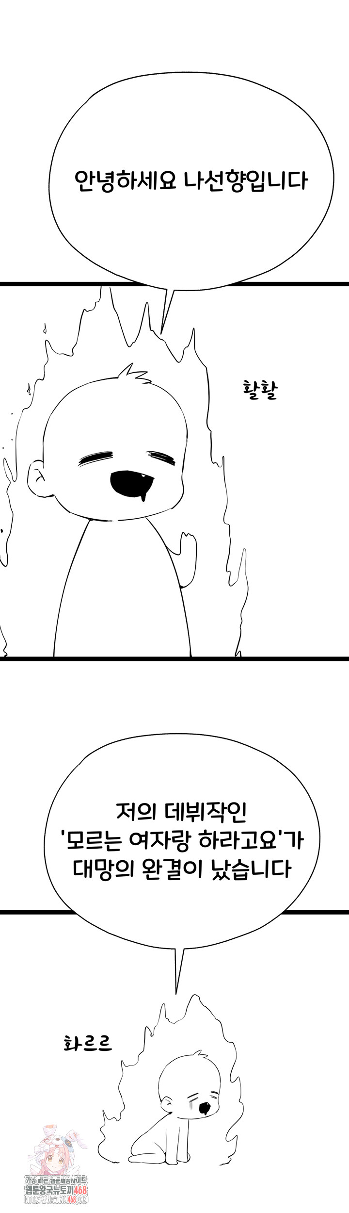 You Want to do it With a Woman You Don't Know? Raw - Page 1