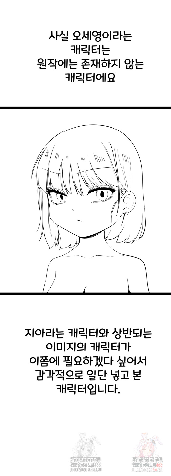 You Want to do it With a Woman You Don't Know? Raw - Page 10