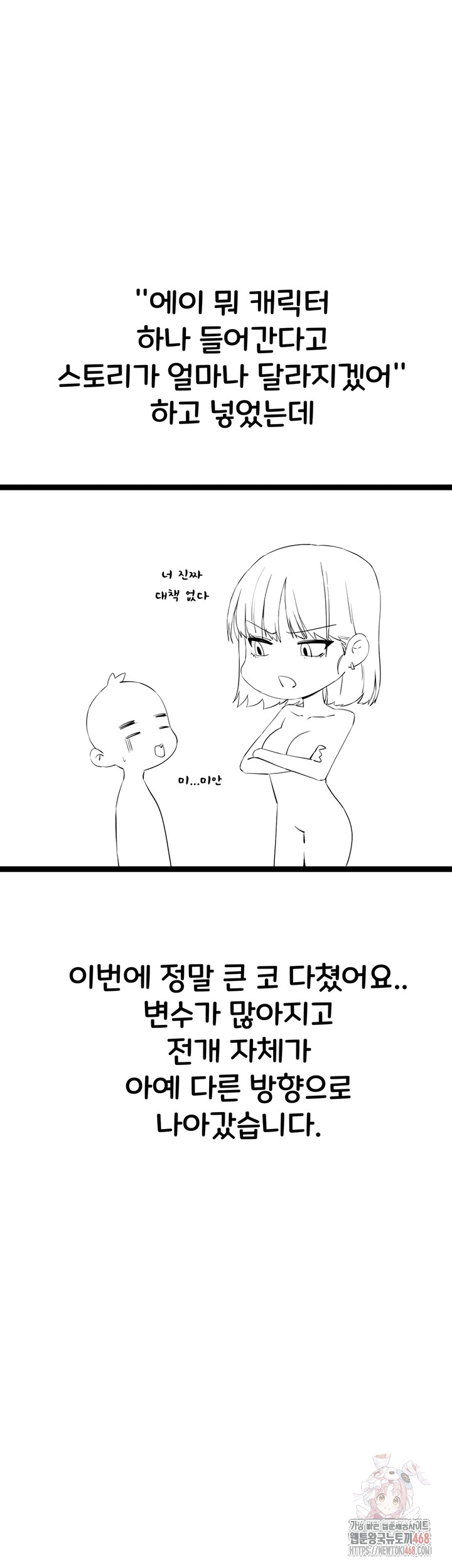 You Want to do it With a Woman You Don't Know? Raw - Page 11