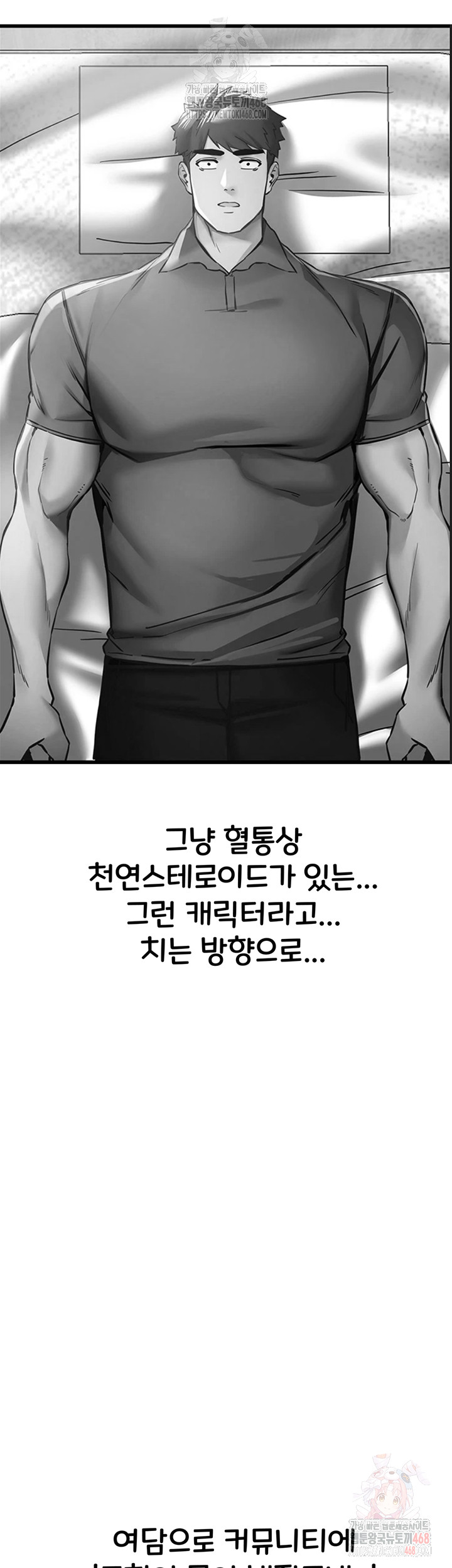 You Want to do it With a Woman You Don't Know? Raw - Page 13