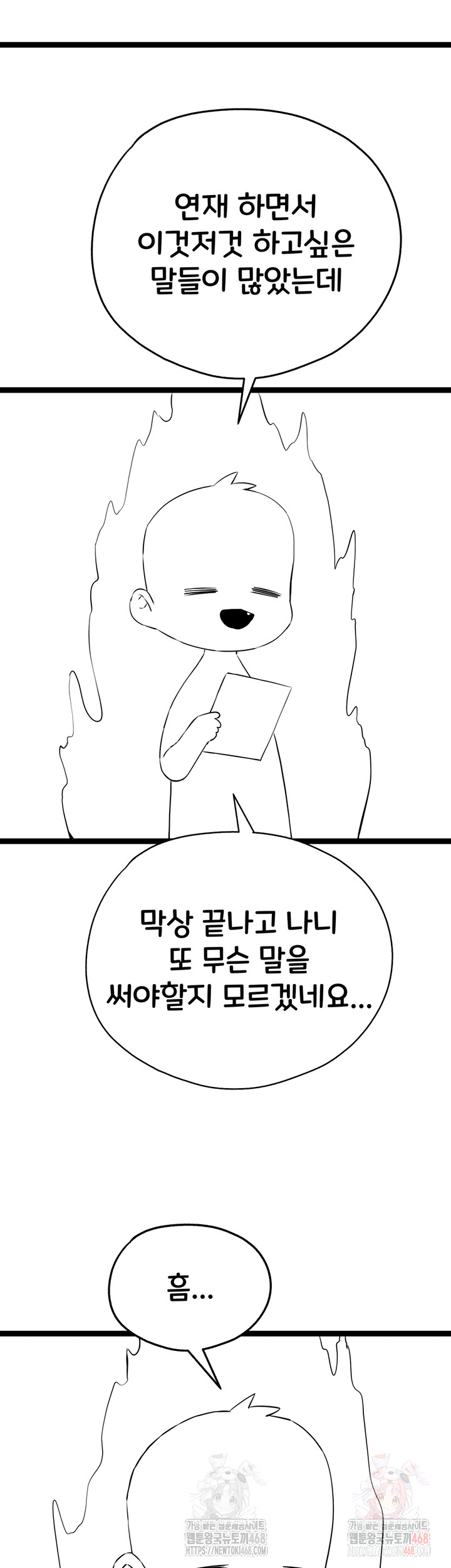 You Want to do it With a Woman You Don't Know? Raw - Page 2