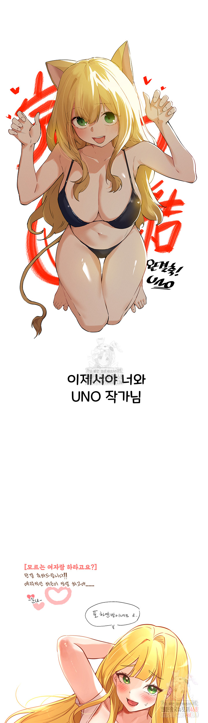You Want to do it With a Woman You Don't Know? Raw - Page 31