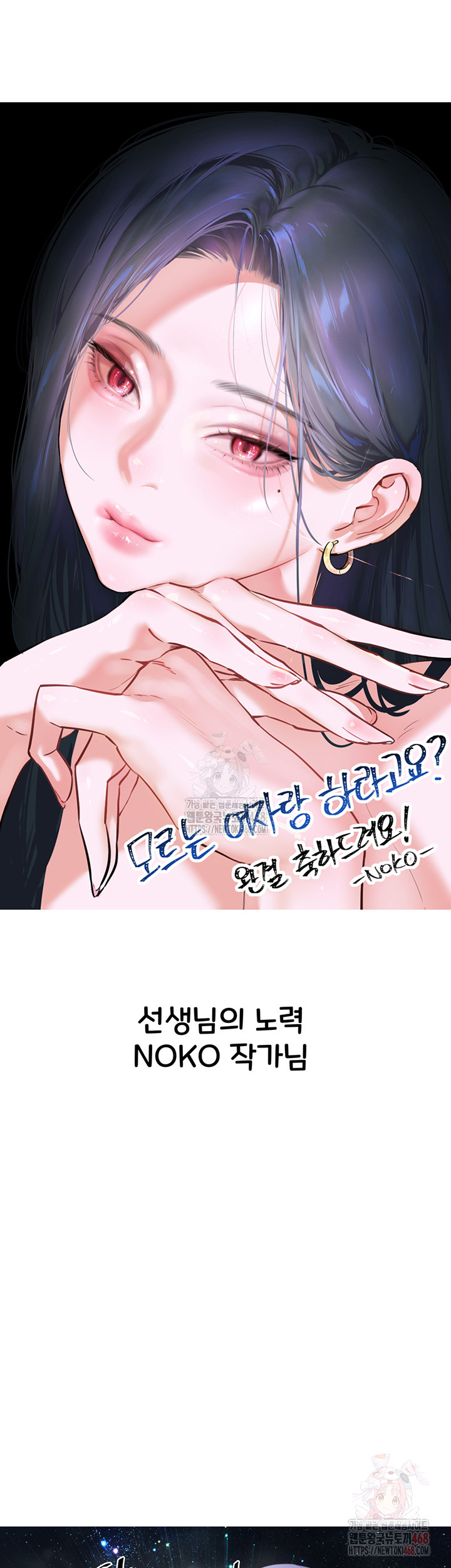 You Want to do it With a Woman You Don't Know? Raw - Page 34