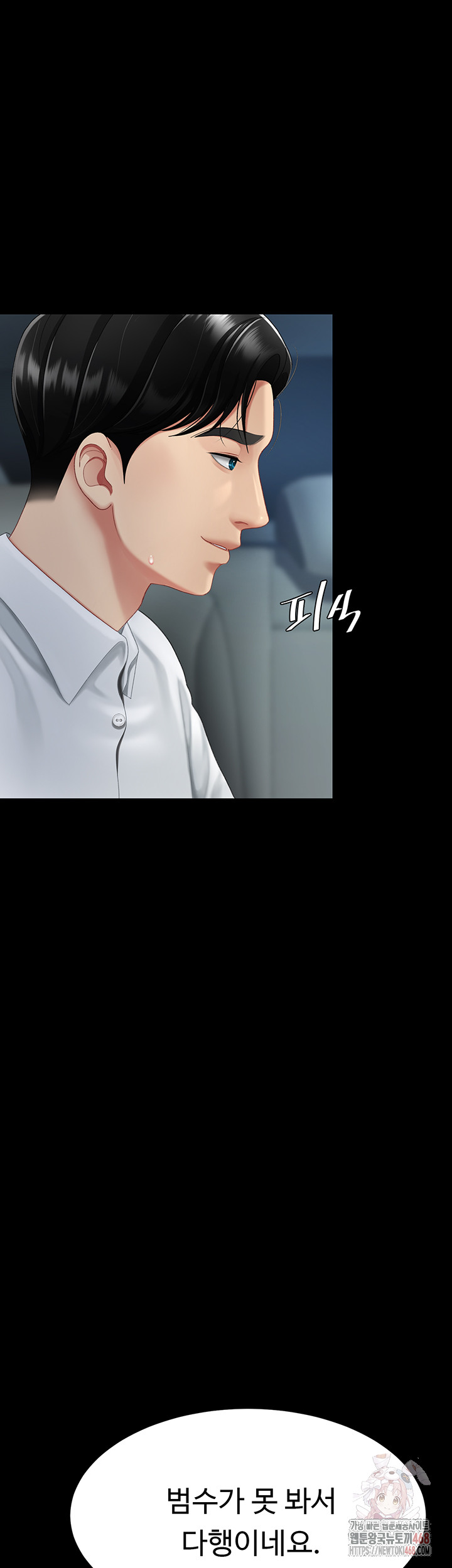 Mom Eat First Raw - Page 26