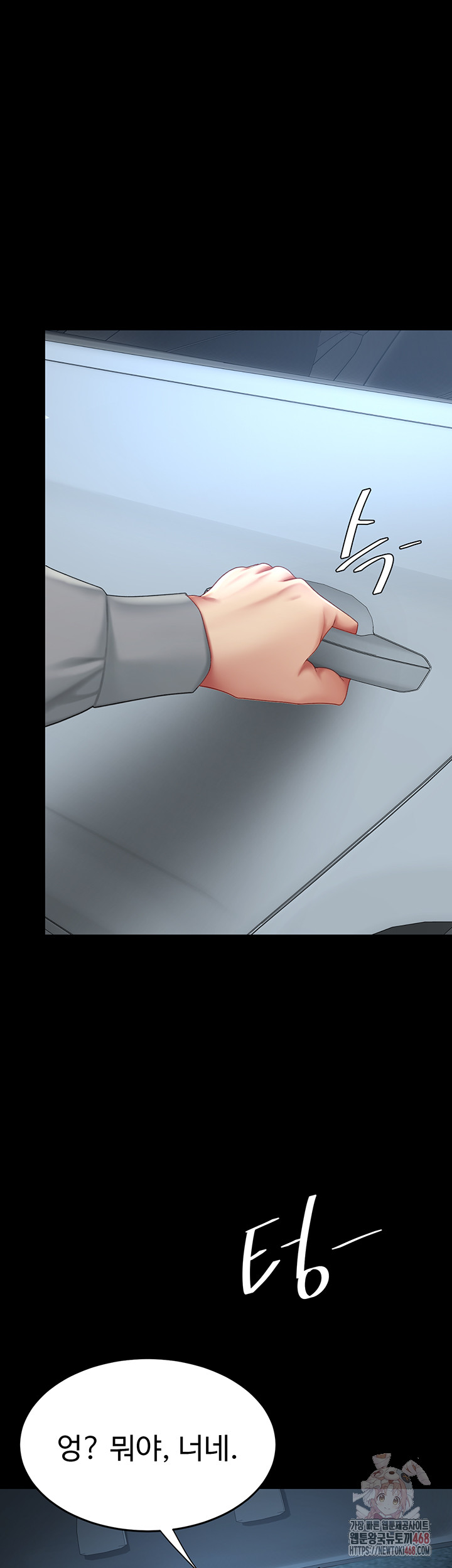 Mom Eat First Raw - Page 30