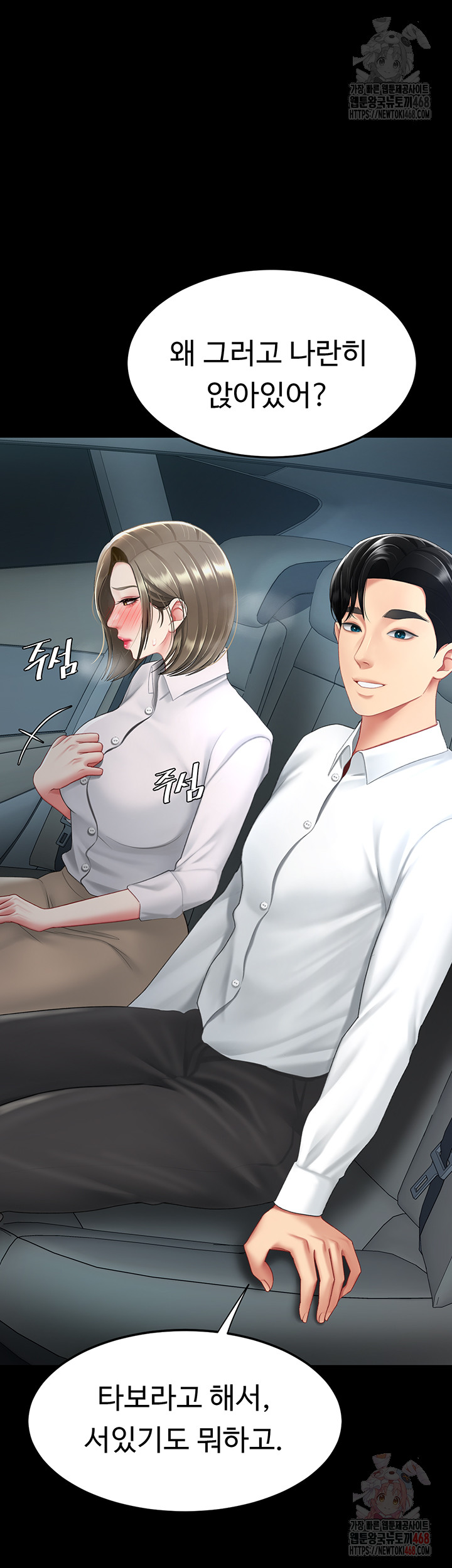 Mom Eat First Raw - Page 32