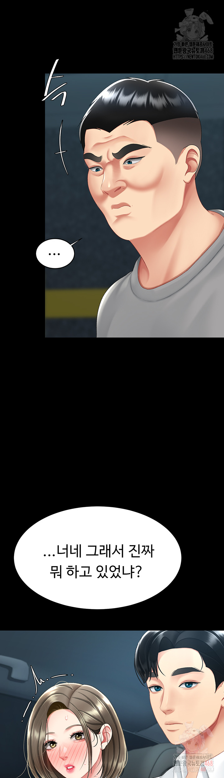 Mom Eat First Raw - Page 37