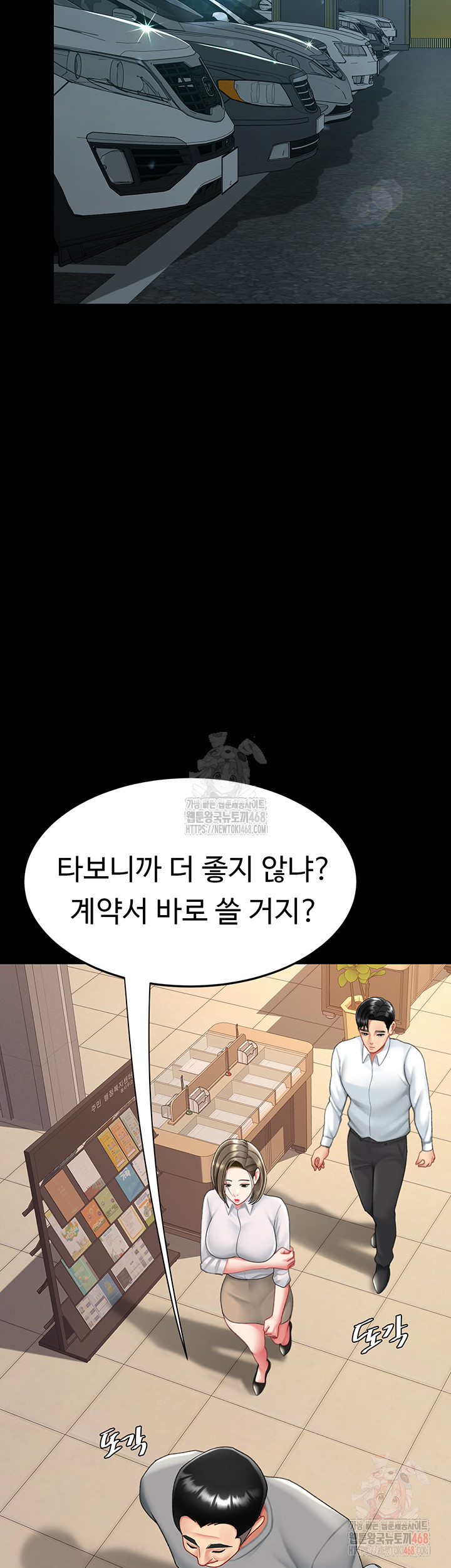 Mom Eat First Raw - Page 41