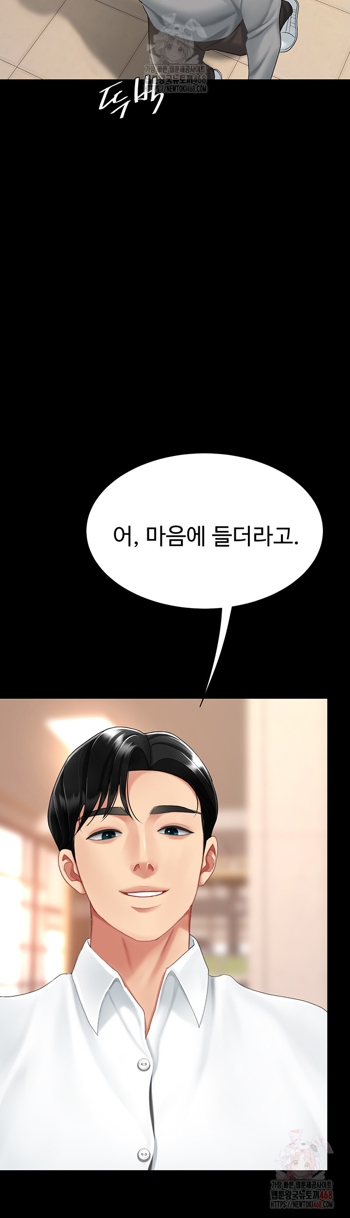 Mom Eat First Raw - Page 42