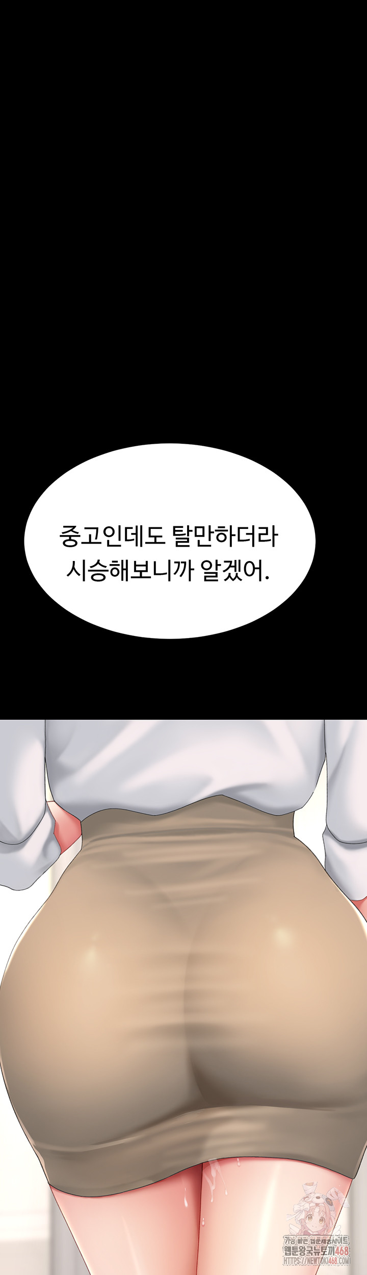 Mom Eat First Raw - Page 43