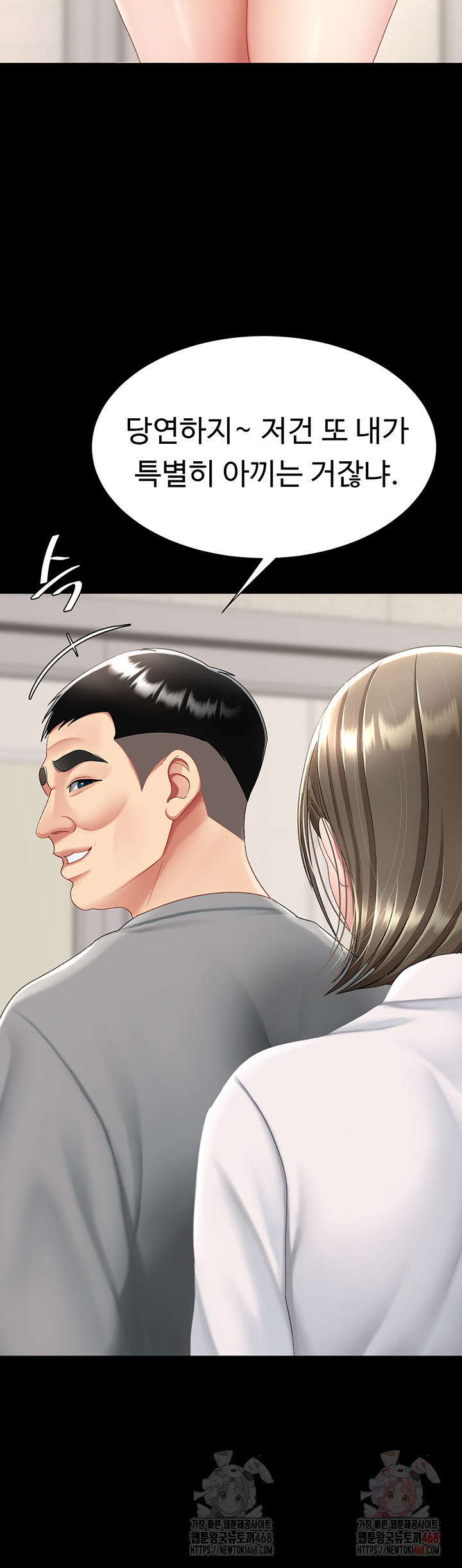 Mom Eat First Raw - Page 44