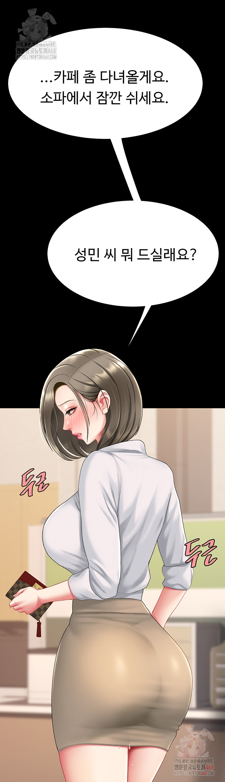 Mom Eat First Raw - Page 48