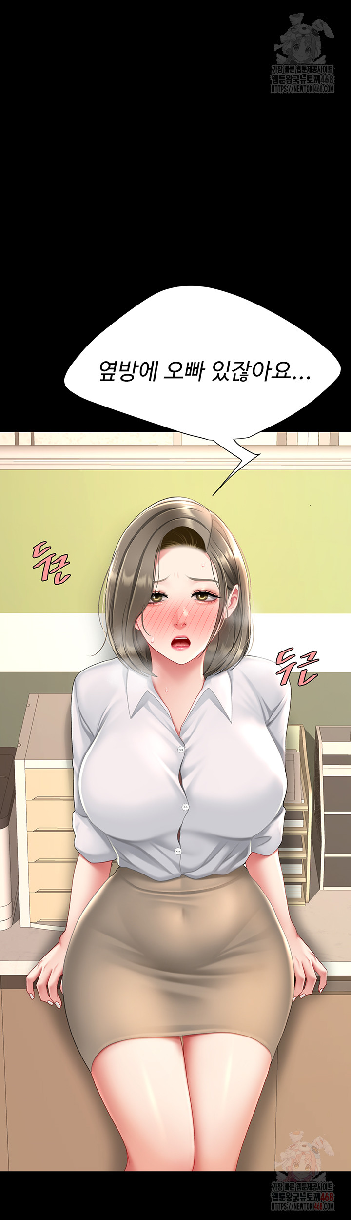 Mom Eat First Raw - Page 66