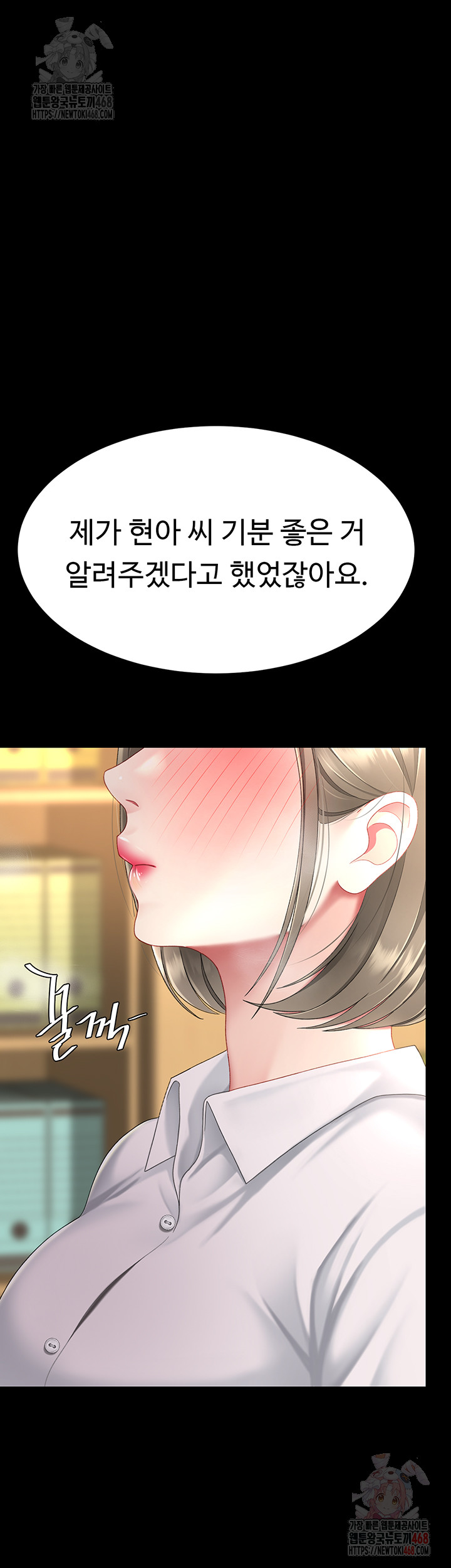 Mom Eat First Raw - Page 70