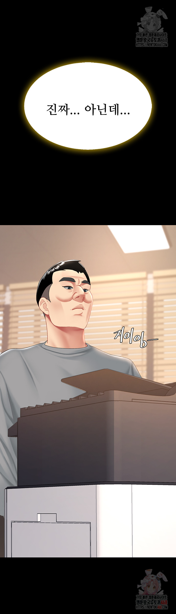 Mom Eat First Raw - Page 73