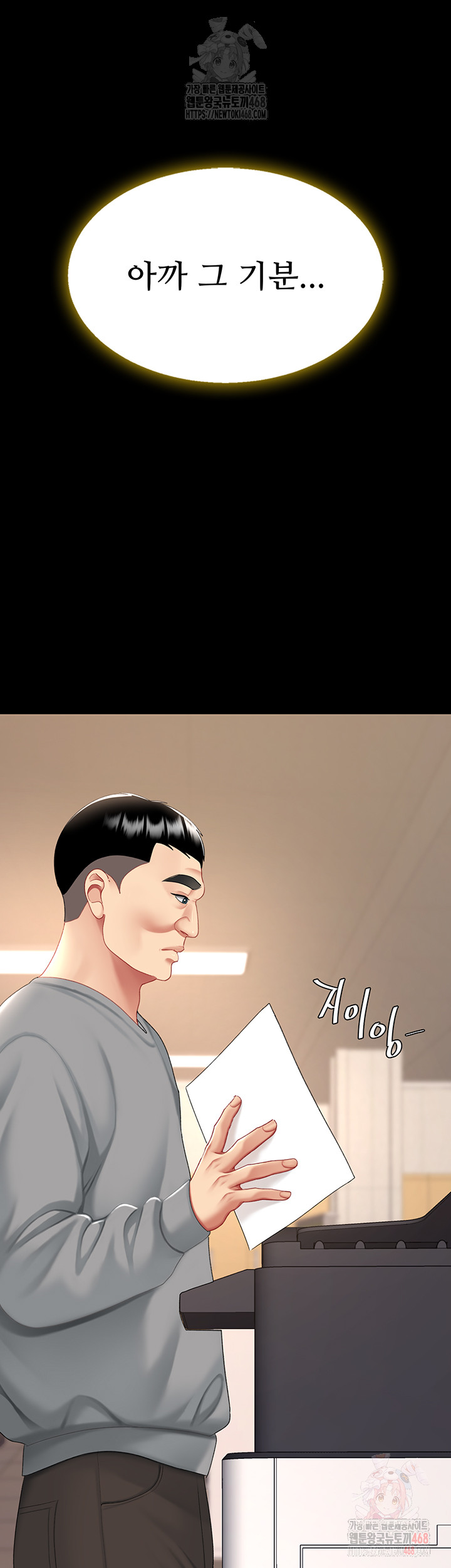 Mom Eat First Raw - Page 74
