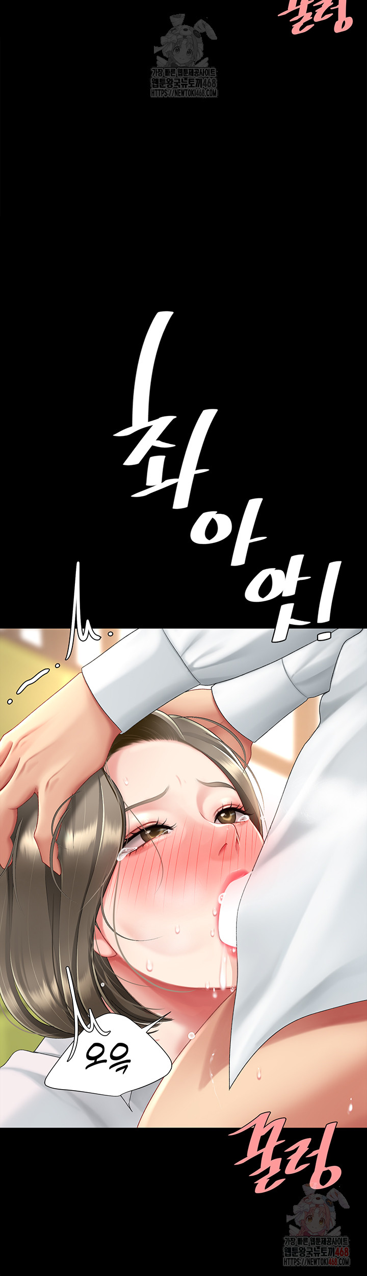 Mom Eat First Raw - Page 37