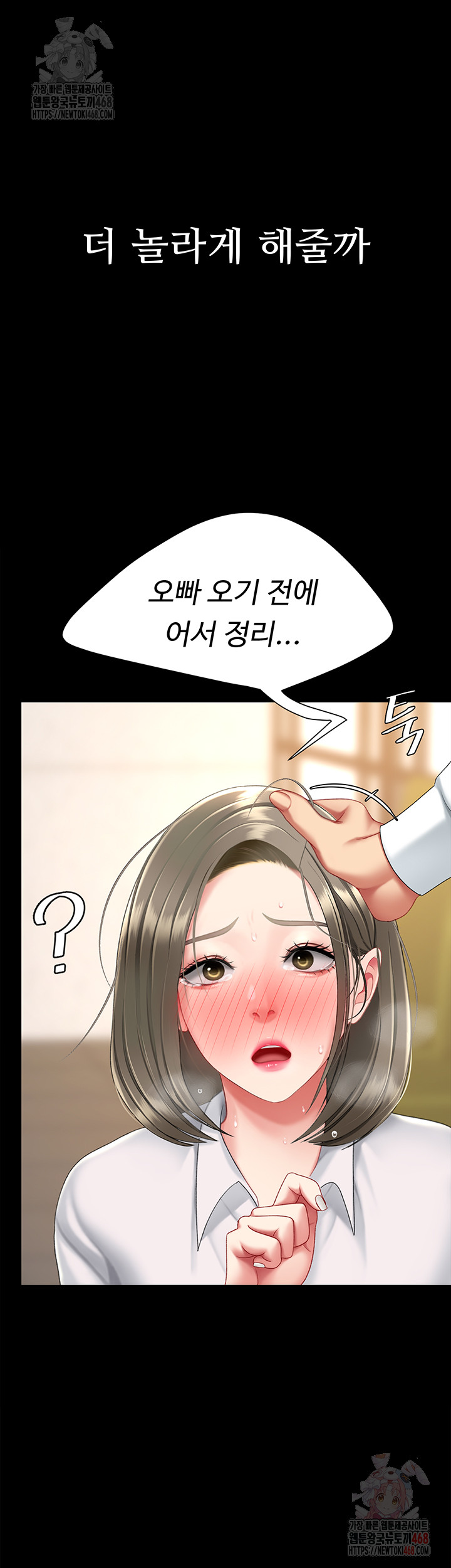Mom Eat First Raw - Page 42