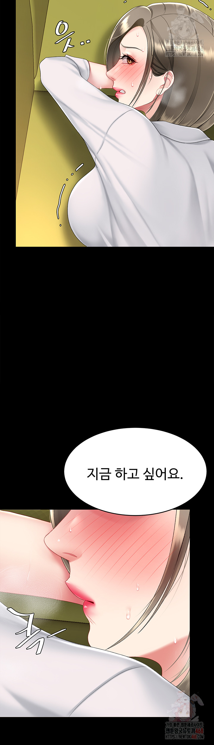 Mom Eat First Raw - Page 47