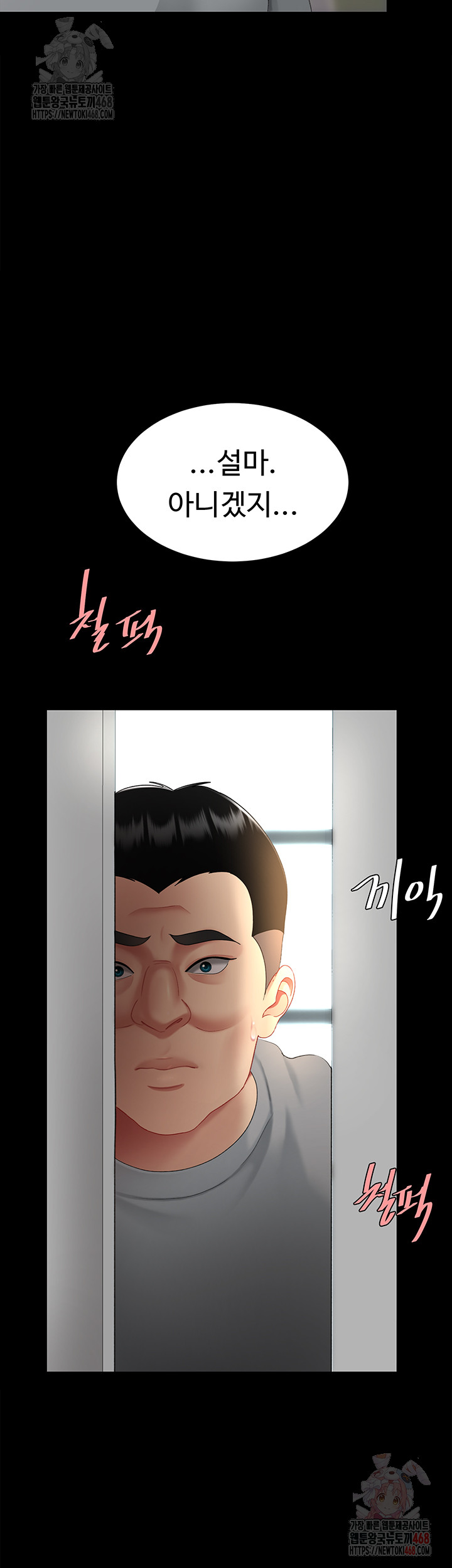 Mom Eat First Raw - Page 64