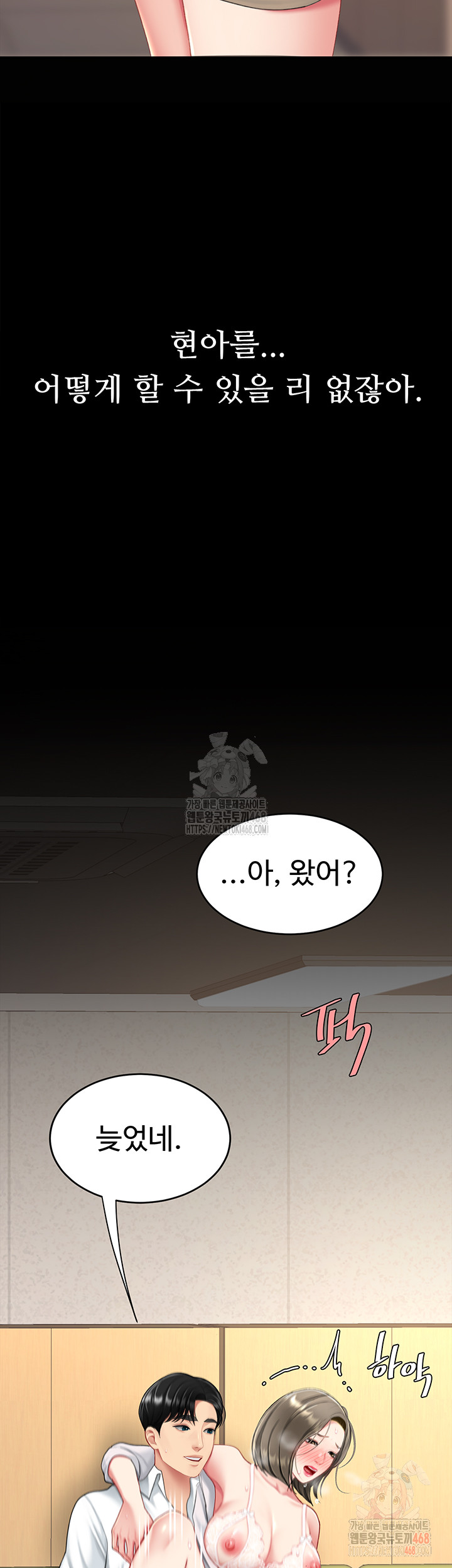 Mom Eat First Raw - Page 66