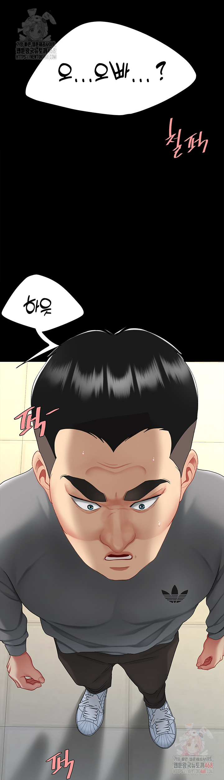 Mom Eat First Raw - Page 69
