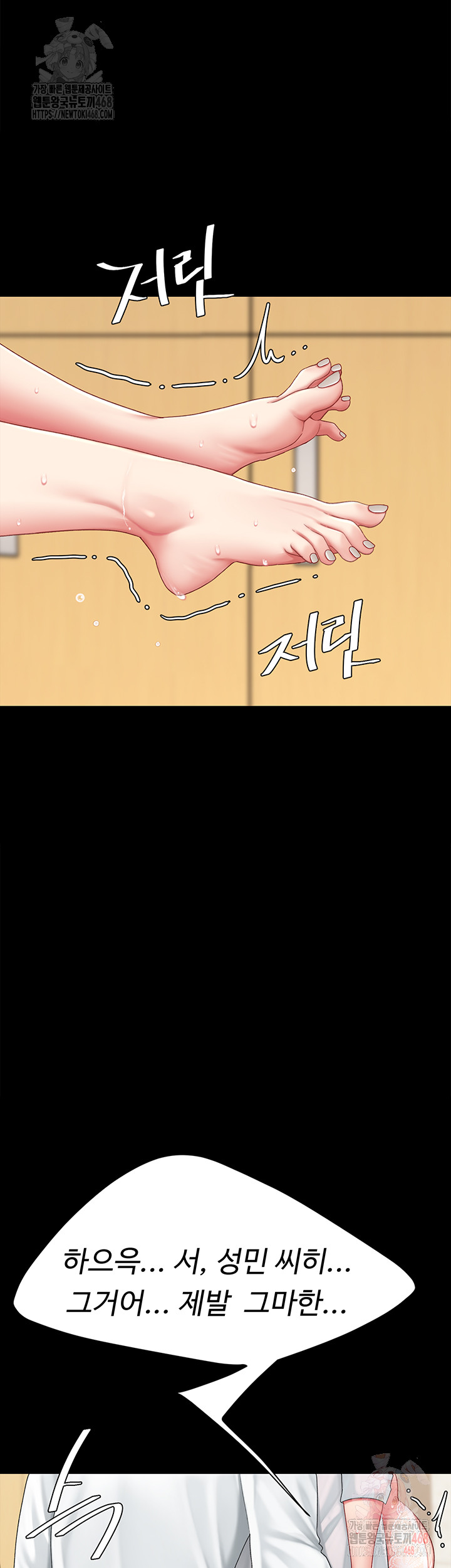 Mom Eat First Raw - Page 25