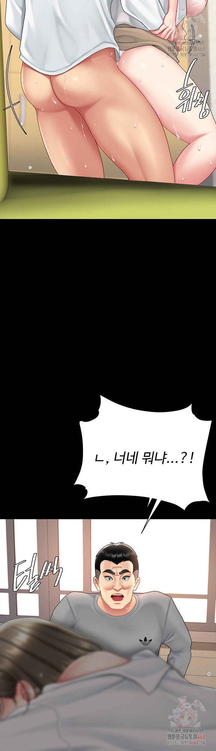 Mom Eat First Raw - Page 26