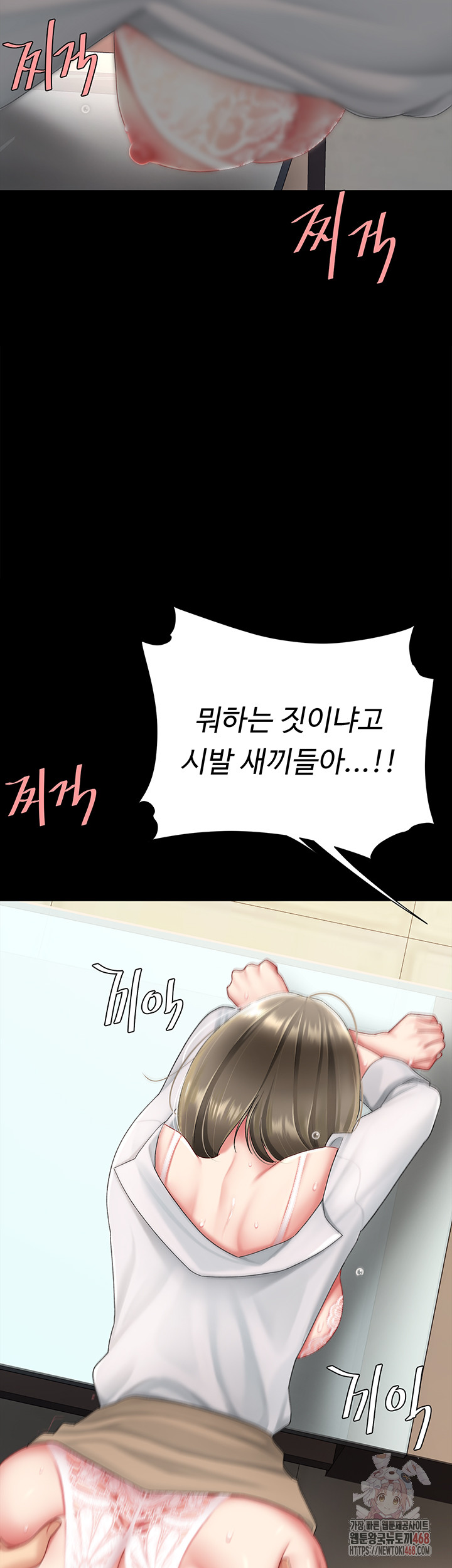 Mom Eat First Raw - Page 27