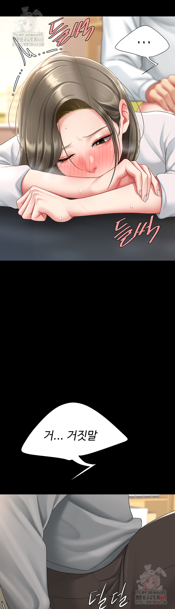 Mom Eat First Raw - Page 29