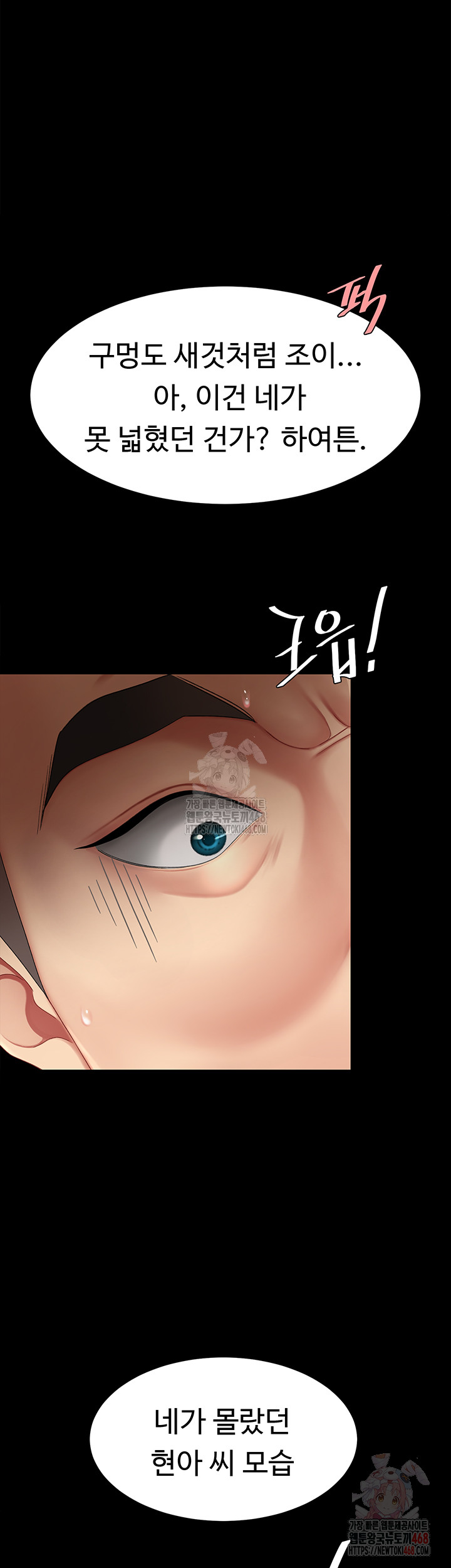Mom Eat First Raw - Page 32