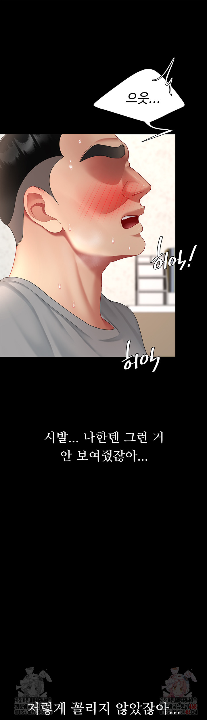 Mom Eat First Raw - Page 41