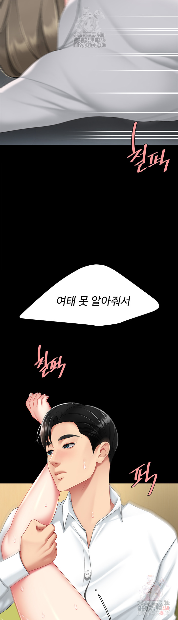 Mom Eat First Raw - Page 45