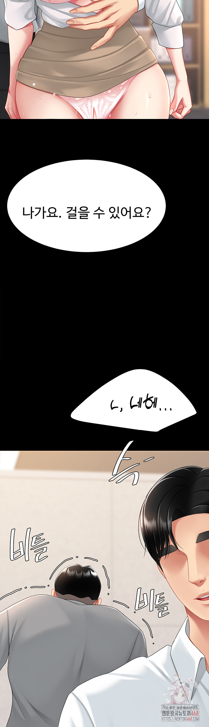 Mom Eat First Raw - Page 74