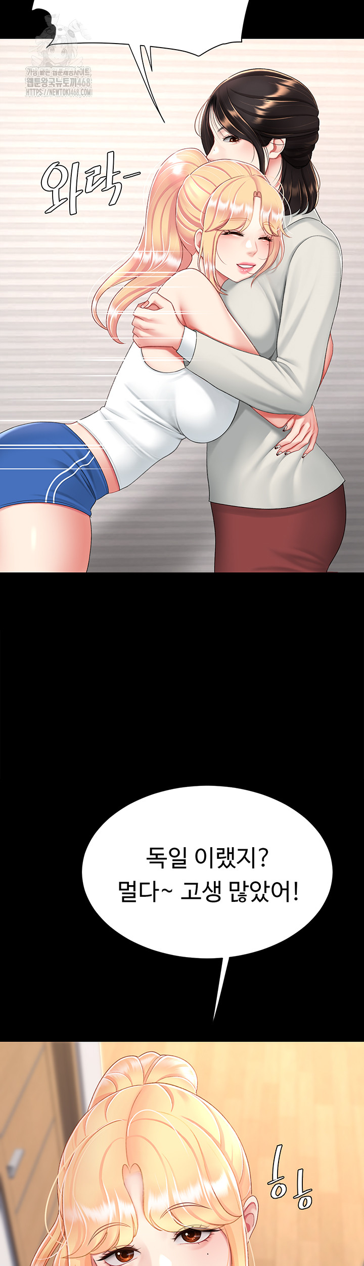 Mom Eat First Raw - Page 20