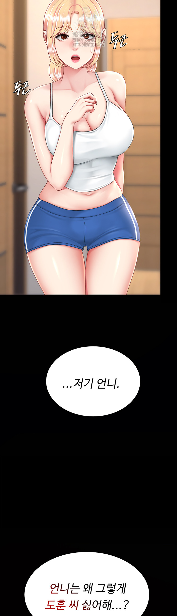 Mom Eat First Raw - Page 31